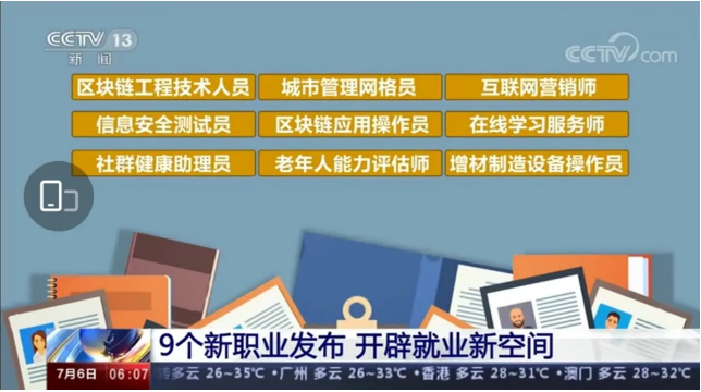 增材制造設(shè)備操作員列入新職業(yè)，開辟就業(yè)新空間（轉(zhuǎn)）